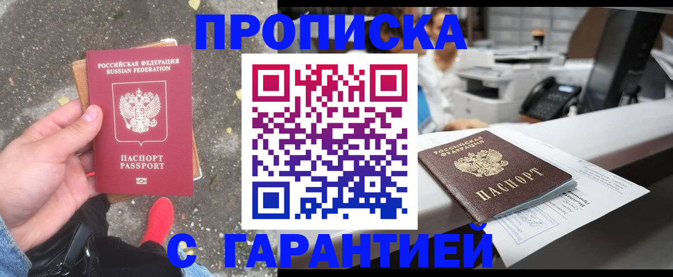 временная регистрация 2025 в Нижнеудинске