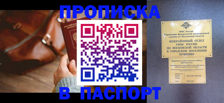 временная регистрация недорого в Нижнеудинске