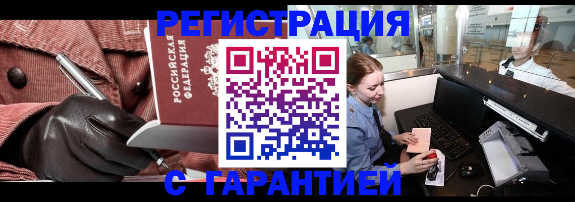 временная регистрация адрес в Нижнеудинске